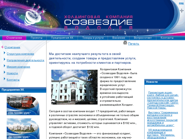 www.sozvezdie.biz