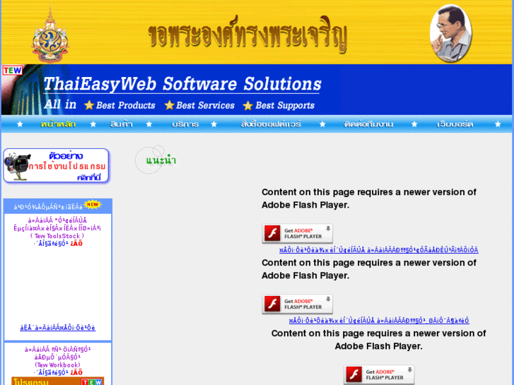 www.thaieasyweb.com