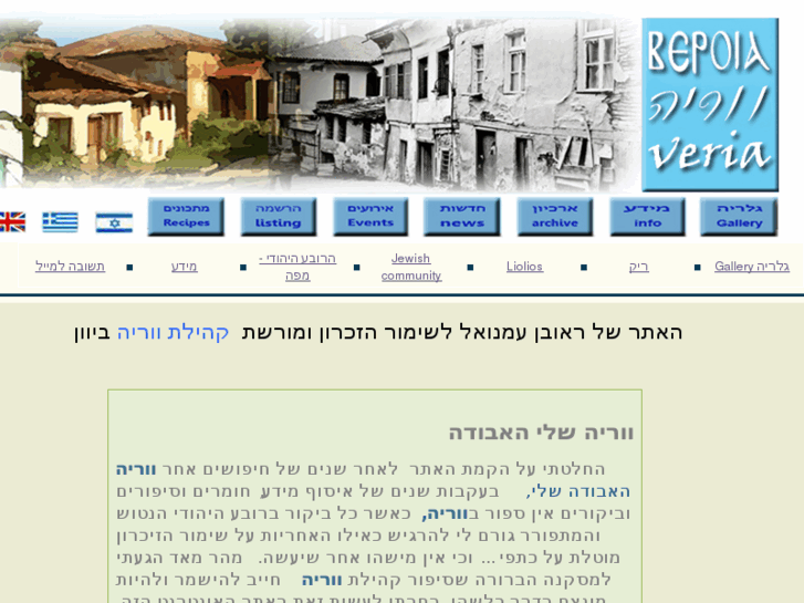 www.veria-greece.com