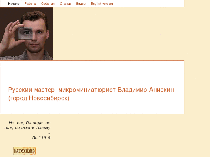 www.aniskin.ru