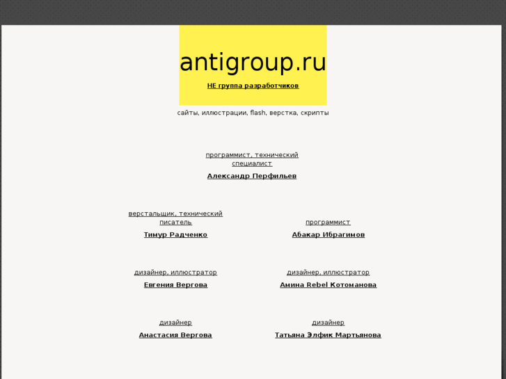 www.antigroup.ru