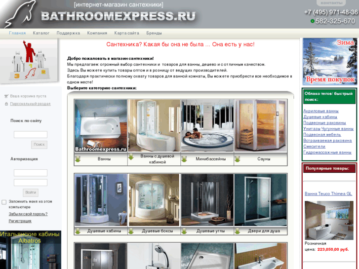 www.bathroomexpress.ru