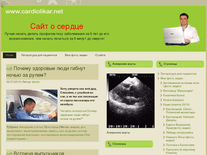 www.cardiolikar.net