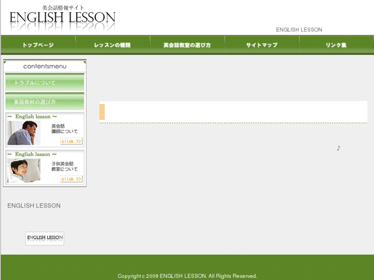 www.eikaiwa-lesson.net