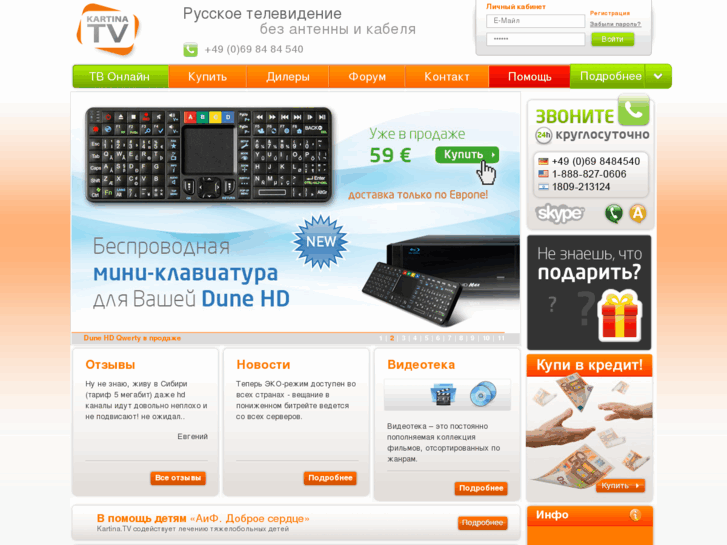 www.iptv-kartina.tv