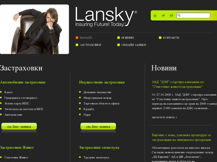 www.lansky.bg