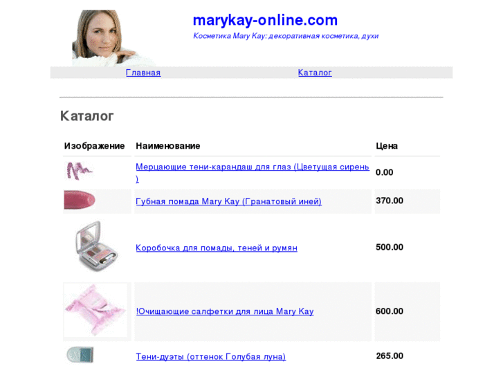 www.marykay-online.com