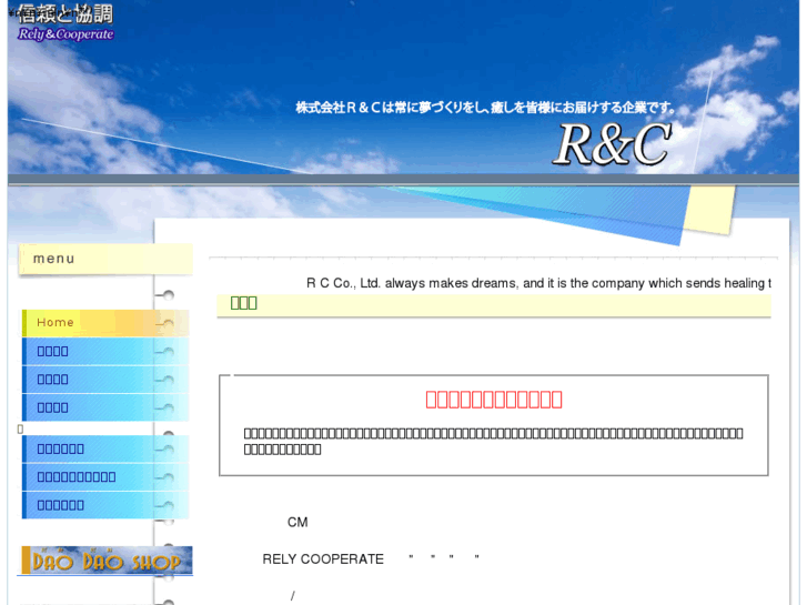 www.rely.co.jp