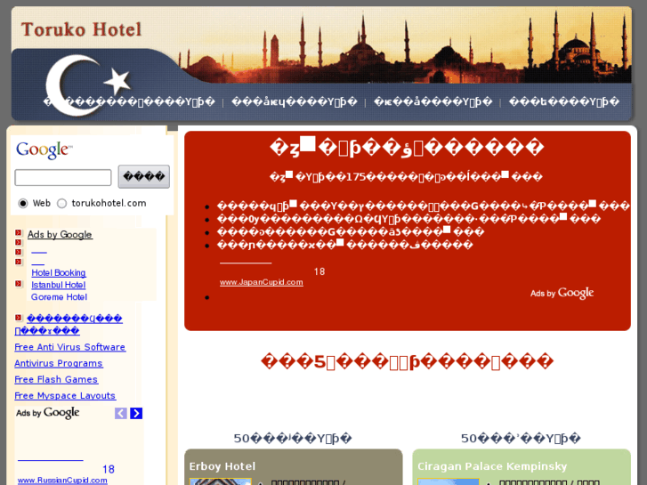 www.torukohotel.com