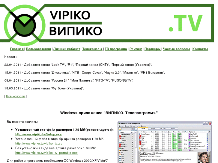 www.tvbrowser.ru
