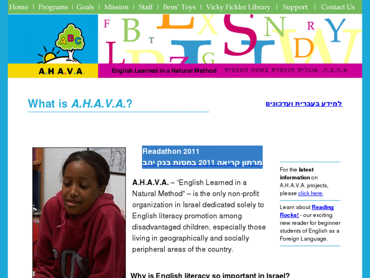 www.ahava-english.org