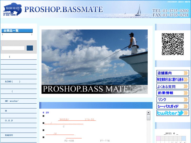 www.bassmate.co.jp