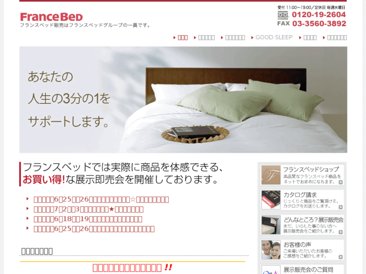 www.bed.co.jp