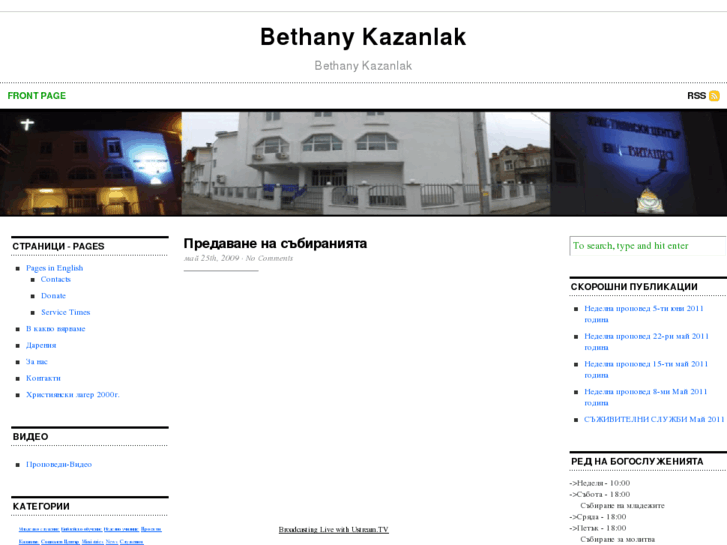 www.bethanykazanlak.com