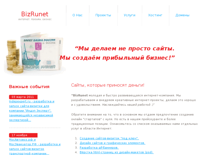 www.bizrunet.info