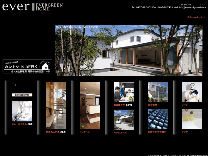 www.ever-chigasaki.com