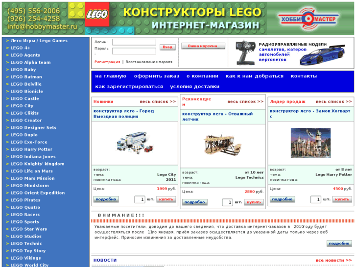 www.hobbymaster.ru