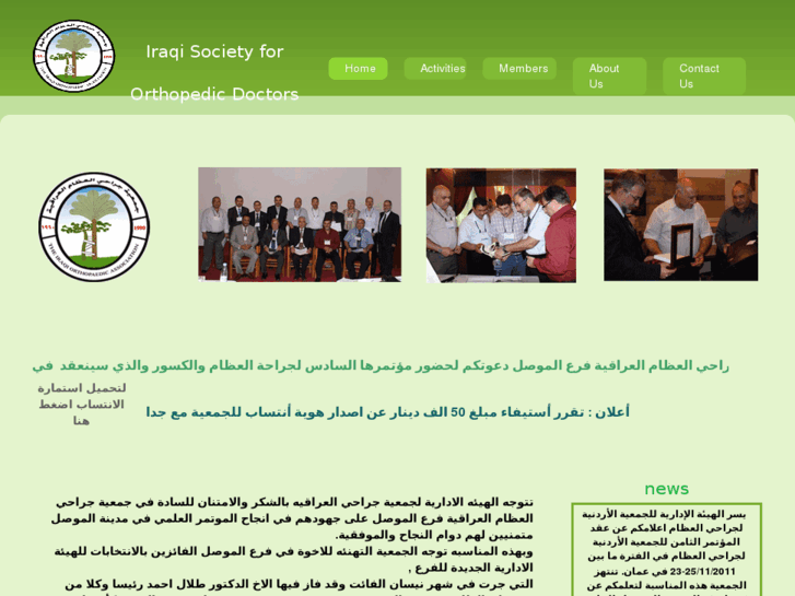 www.irq-oa.org