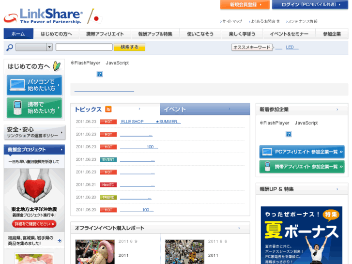 www.linkshare.ne.jp