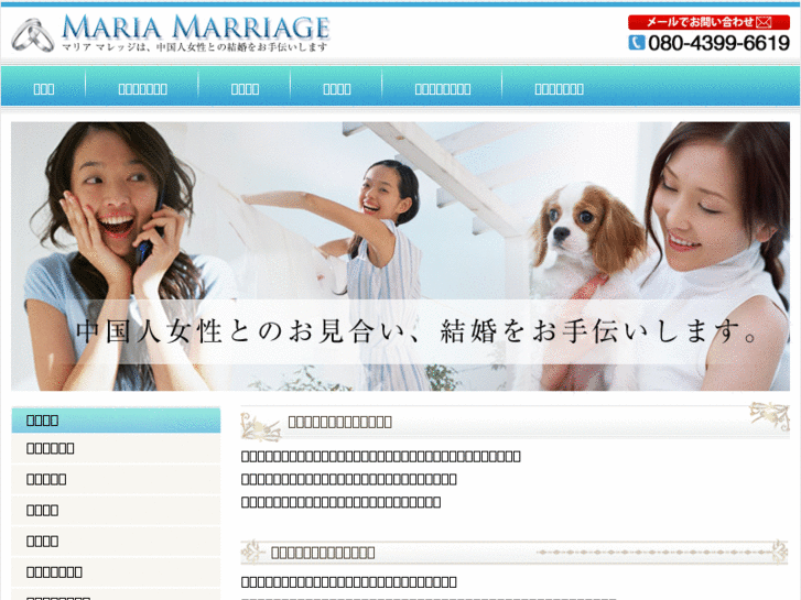 www.maria-marriage.com