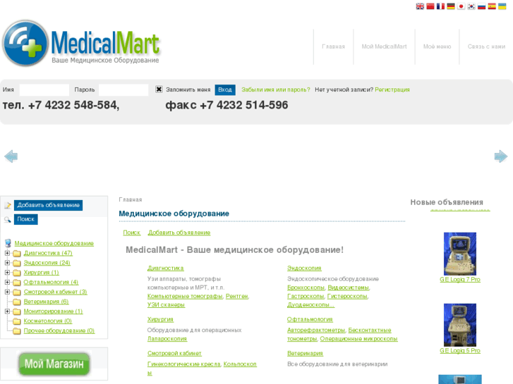 www.medicalmart.ru