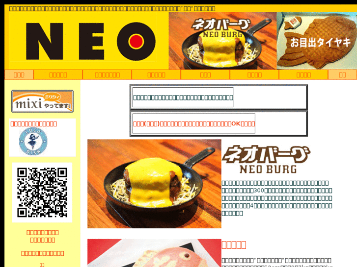 www.neo-dining.com