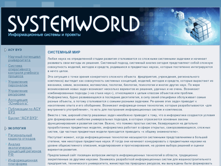 www.systemworld.ru