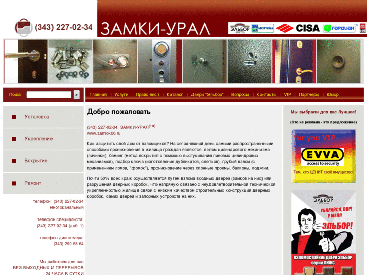 www.vzlom24.ru