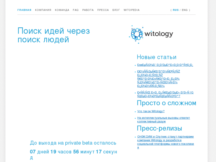 www.witology.com