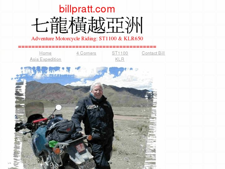 www.billpratt.com