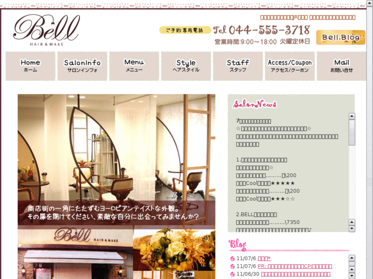 www.cu-bell.jp