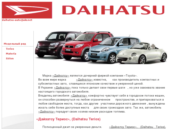 www.daihatsu-auto.com