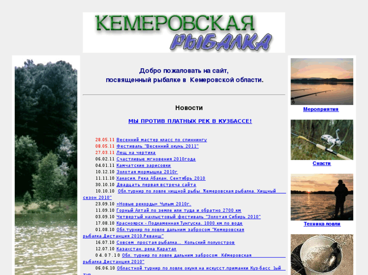 www.fishingkem.ru