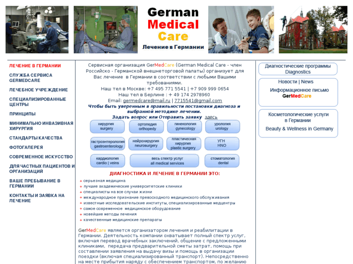 www.germedcare.com