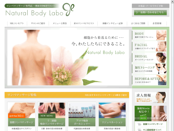 www.n-labo.com