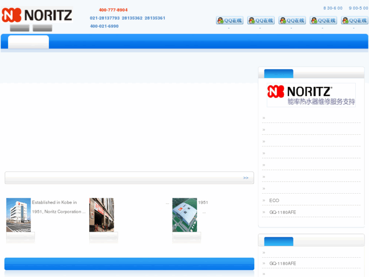 www.noritz.org.cn