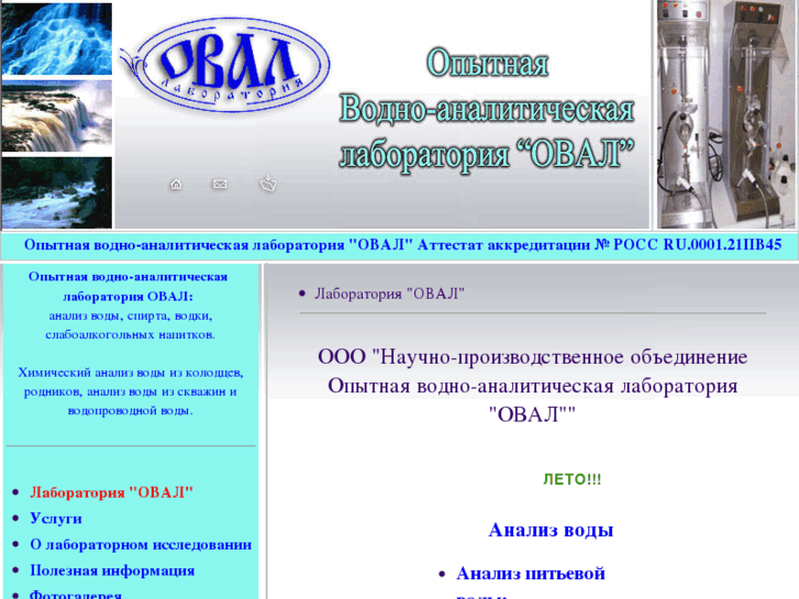 www.ovallab.ru