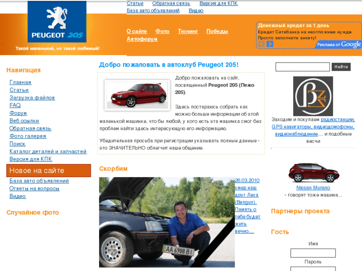 www.peugeot205.org