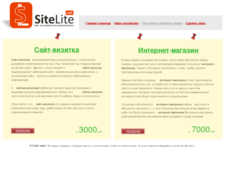 www.site-lite.net