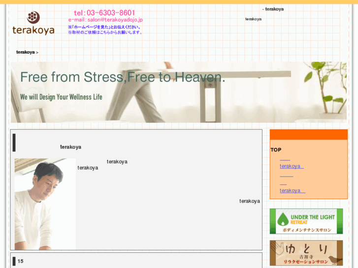 www.terakoyadojo.jp