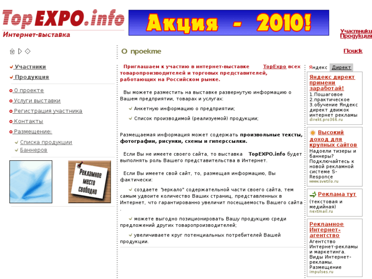 www.topexpo.info