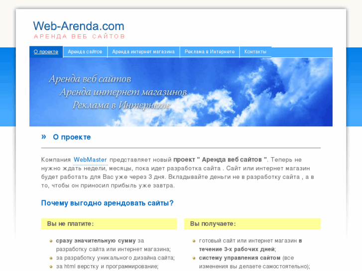 www.web-arenda.com