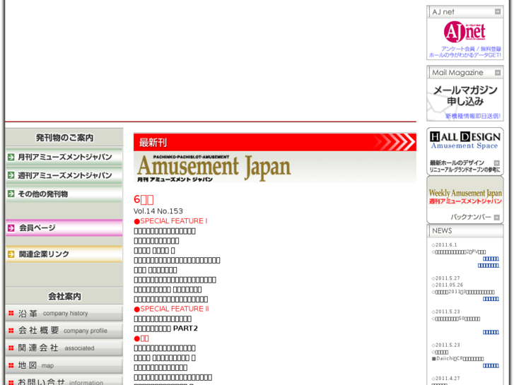 www.amusement-japan.co.jp