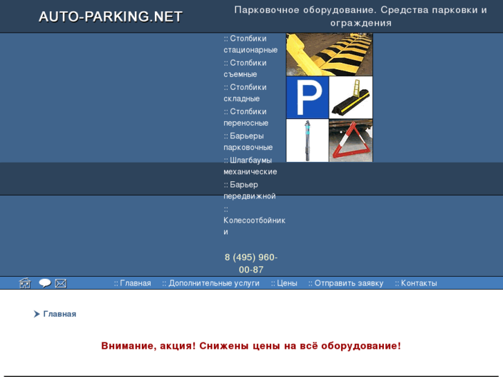 www.auto-parking.net