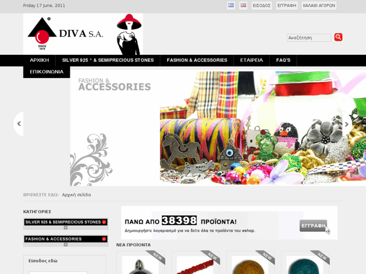 www.diva.com.gr