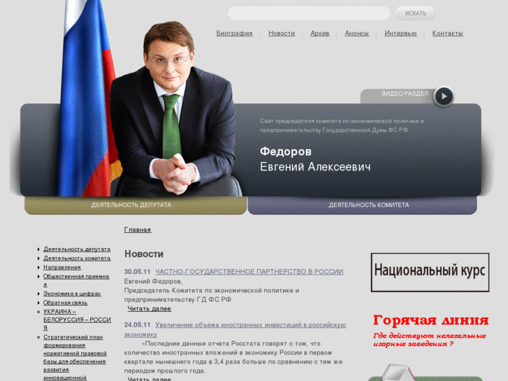 www.efedorov.ru