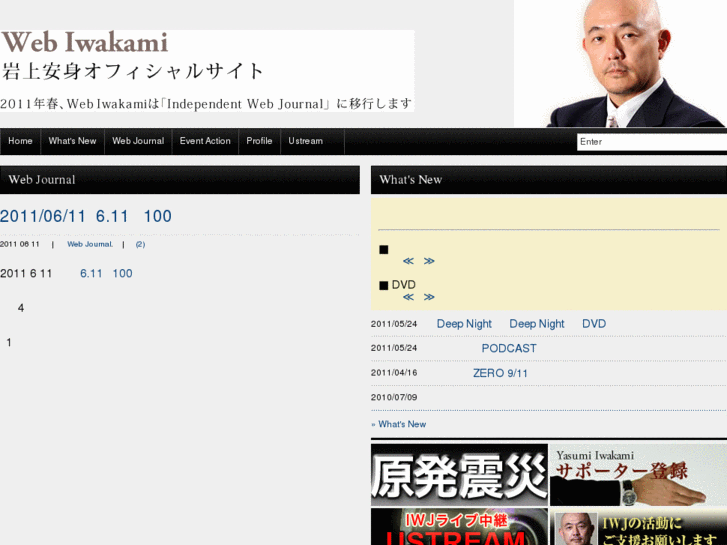 www.iwakamiyasumi.com