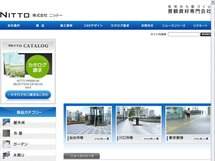 www.nitto-web.jp