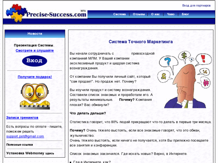 www.precise-success.com
