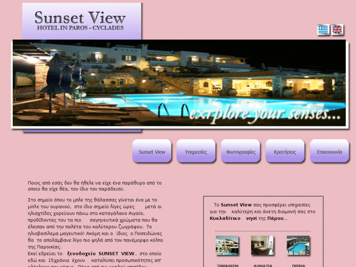 www.sunsetview-paros.com